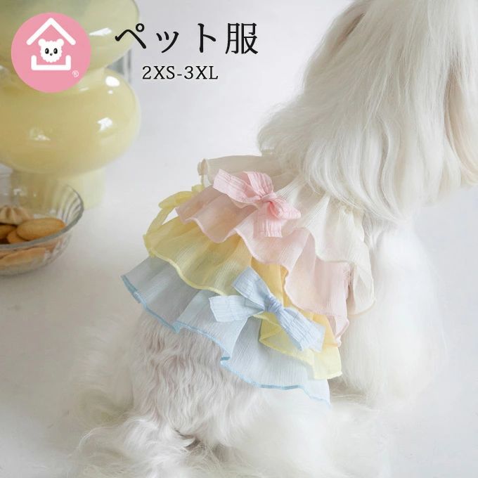犬服 キャミソールワンピース ドッグウエア ペットウェア シフォンワンピース シフォンドレス お出かけ お散歩 おしゃれ ペット かわいい オシャレ ペット用品 お散歩ウェア 可愛い 薄手 春夏 送料無料