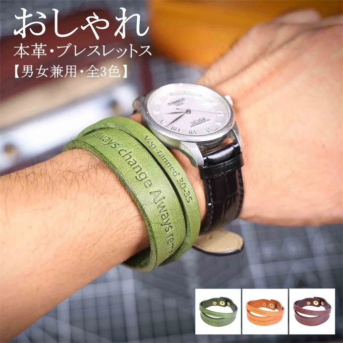 ブレスレット メンズ レディース 本革 牛革 レザー ペア レトロ カジュアル 本革ブレスレット 牛革ブレスレット ヌメ革 イタリア 紳士 男性用 女性用 ツイン コーデ 人気 おしゃれ ファッション 小物 クリスマス 御祝い 誕生日 記念日 ギフト プレゼント