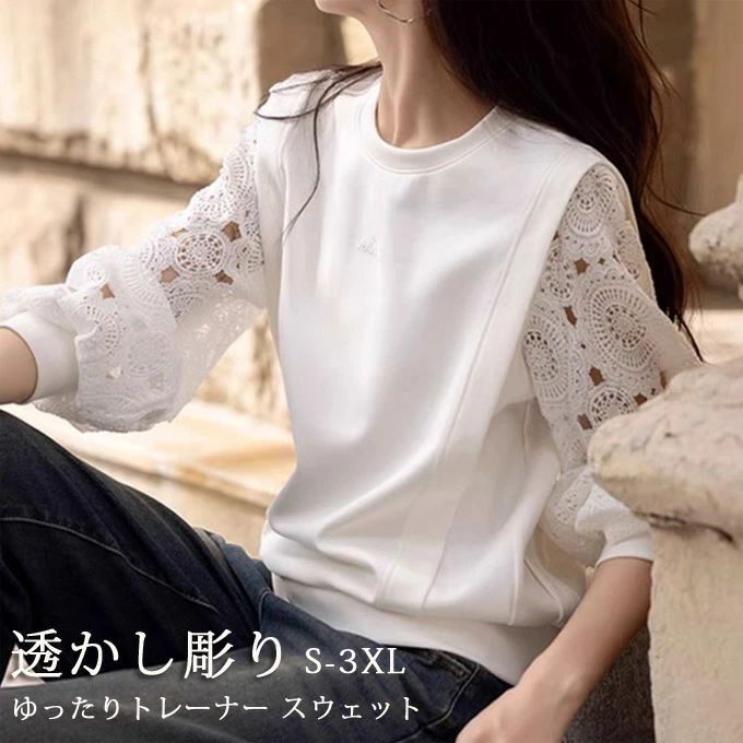 トレーナー スウェット レディース 春 秋 透かし彫り 切り替 長袖 トレーナー パーカー 大きいサイズ ゆったり プルオーバー パーカー トップス ブラウス 体型カバー 着回し カジュアル 大人 可愛い ゆるっと 20代 30代 40代 50代 おしゃれ 送料無料