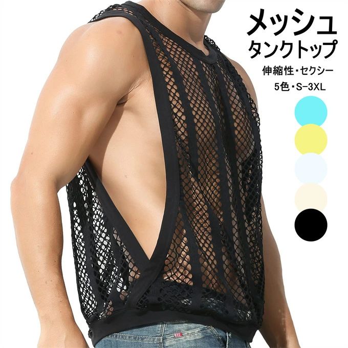タンクトップ メンズ 透かし編み 袖なし ノースリーブ メッシュ セクシー ストライプ ショート丈 ゆったり 涼しい 透け感 大きいサイズ 伸縮性 ストリート かっこいい おしゃれ カジュアル アメカジ 欧米風 ファッション 夏 夏服 送料無料