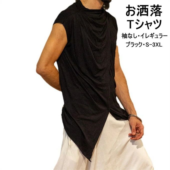 袖なしTシャツ メンズ tシャツ ノースリーブ トップス ミドル丈 無地 ルーズ衿 フロントスリット イレギュラー 欧米風 レイヤード タンクトップ 袖なし カジュアル ストリート かっこいい おしゃれ ウエスタン お兄系 ブラック 黒 夏 夏服 送料無料