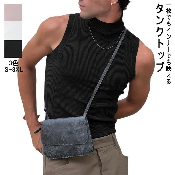 タンクトップ メンズ インナー タートルネック トップス ショート丈 無地 薄手 袖なし ノースリーブ tシャツ カットソー タイト カジュアル シンプル コーディネート ストリート かっこいい おしゃれ ウエスタン ブラック ホワイト 黒 白 夏 夏服 送料無料