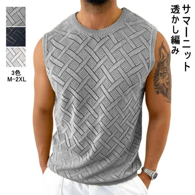 サマーニット メンズ タンクトップ ニット ノースリーブ クルーネック トップス ショート丈 ゆったり 大きいサイズ カジュアル シンプル アウトドア ビーチ ストリート かっこいい アメカジ ブラック ホワイト グレー 春 春服 夏 夏服 送料無料