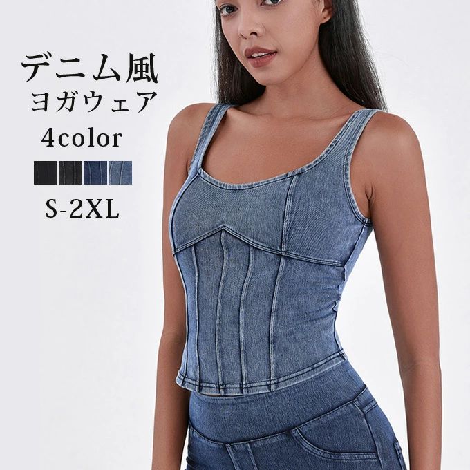 ヨガウェア トップス レディース カップ付き ヨガ タンクトップ ホットヨガ ダンスウェア スポーツウェ..