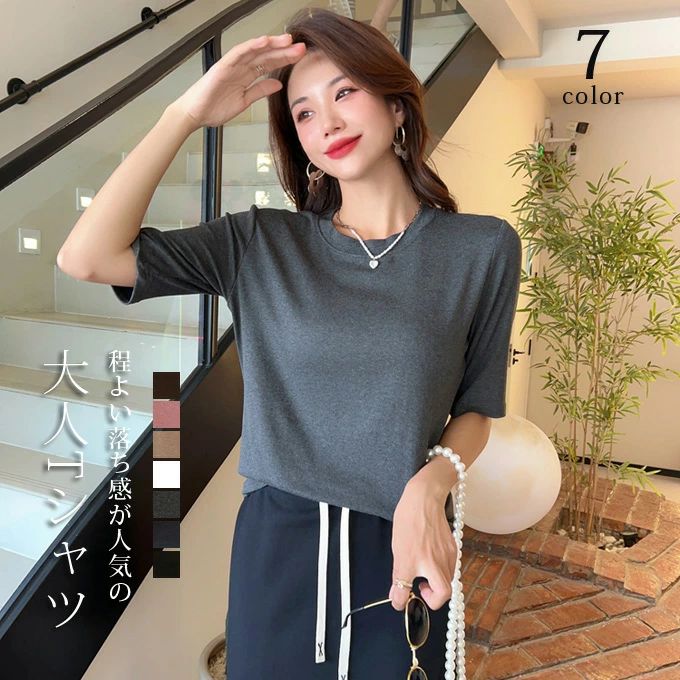 Rakuten - 【クーポンで10％オフ】Tシャツ 五分袖 レディース 半袖tシャツ トップス カットソー 柔らかい シンプル シルエット ゆったり 体型カバー カジュアル おしゃれ 綿混 無地 肌触りいい 春夏 春 夏 大きいサイズ 送料無料