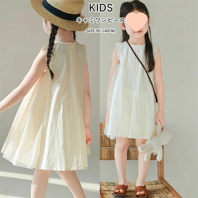 子どもワンピース 女の子 ノースリーブ シンプル 可愛い 子供ワンピース 子ども ガールズ ガーリー ロング丈 膝丈 フリル レース 子供服 子ども服 子供ドレス dress 姫系 キッズ 夏 リラックス 無地 おしゃれ 送料無料