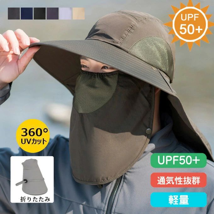 日よけ 帽子 サファリーハット メンズ UVカット 紫外線対策 サファリー 首ガード アドベンチャーハット キャップ サンバイザー 折りたたみ あご紐 釣り 登山 通気性 ミリタリー 夏 2way 大きいサイズ プレゼント ギフト 送料無料