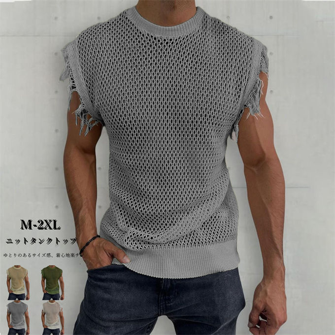 タンクトップ ニットタンクトップ メンズ ノースリーブ トップス カットソー ダメージ加工 透かし彫り 透視 スポーツウェア トレーニング フィットネス ビッグシルエット ゆったり 大きめ かっこいい 夏物 送料無料
