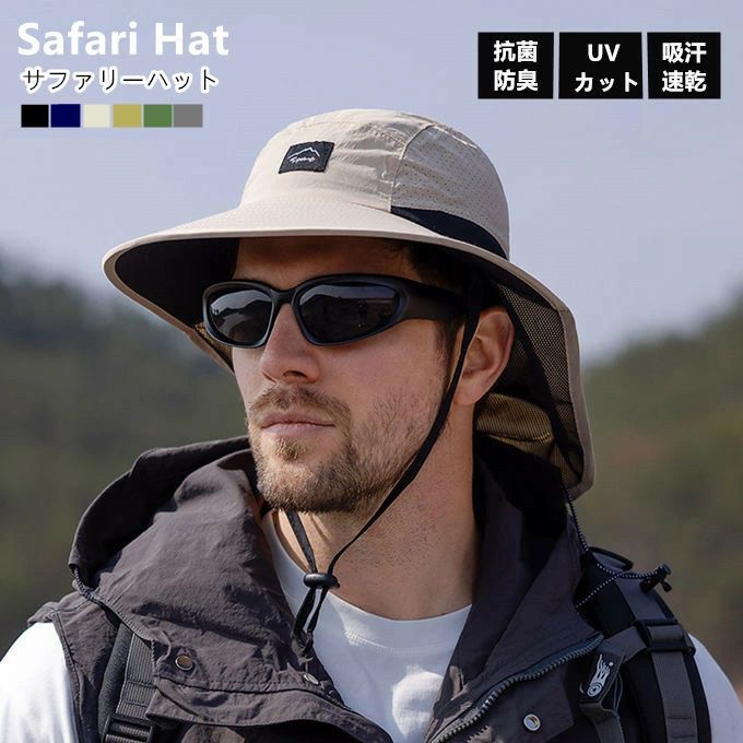日よけ 帽子 サファリーハット メンズ UVカット 紫外線対策 サファリー レディース アドベンチャーハット キャップ サンバイザー 折りたたみ あご紐 釣り 登山 通気性 ミリタリー 夏 敬老の日 プレゼント ギフト 送料無料