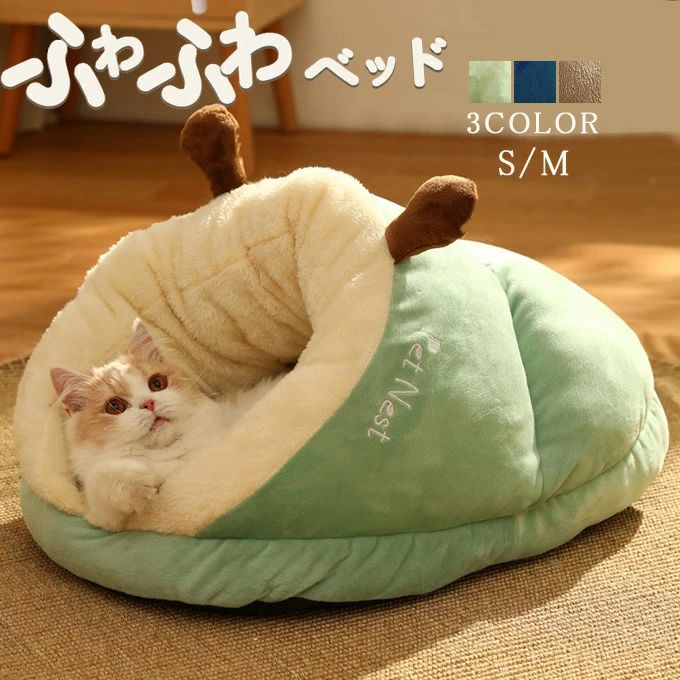 Bed Cuddler - 【クーポンで10％オフ】ペットベッド ペット用品 超可愛い ドーム型 小型犬 中型犬 猫ハウス ソファ 裏ボア おしゃれ かわいい あったか ペットベッド グッズ 猫用 犬用 ネコ 秋冬 送料無料