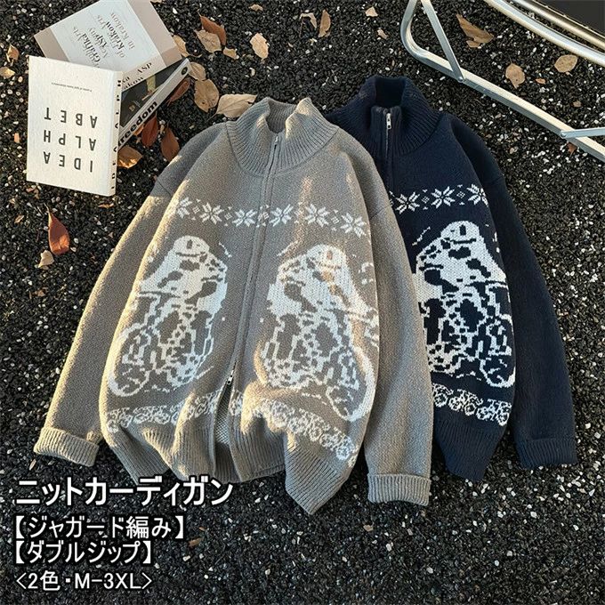 カーディガン メンズ おしゃれ ジャケット 大人 ニット ニットカーディガン メンズニット ジャガード ジャガード編み ジャガードニット セーター ダブルジップ ジップアップ スタンドカラー あったか ユニセックス 秋 冬 秋冬 カジュアル メンズファッション