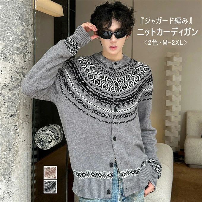 【送料無料】カーディガン メンズ おしゃれ ジャケット 大人 大きいサイズ ニット ニットカーディガン メンズニット アウター セーター クルーネック あったか ジャガード ジャガード編み ジャガードニット ユニセックス 秋 冬 秋冬 カジュアル メンズファッション↑↑
