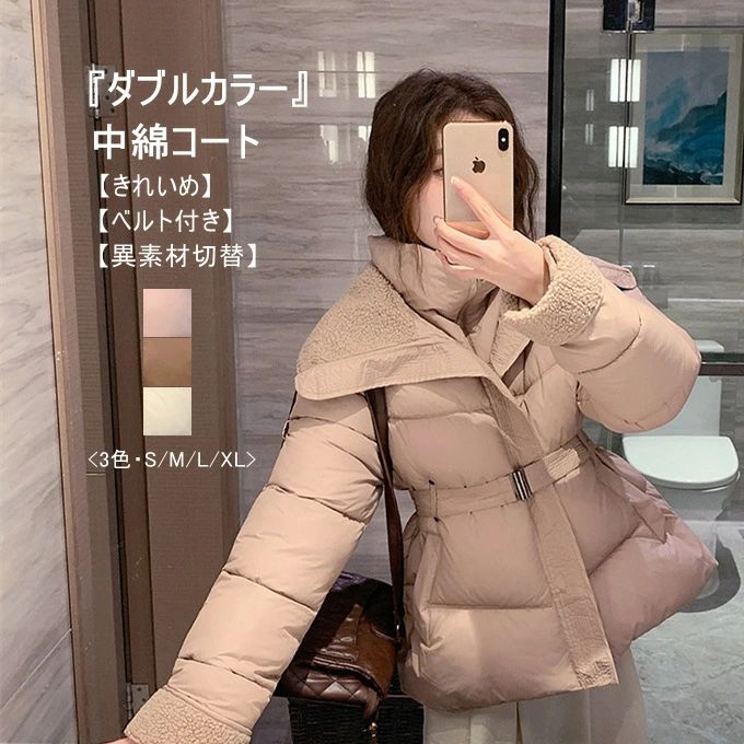 【クーポンで10％オフ】コート レディース ダブルカラー中綿ショートコート 中綿コート ベルト付き キルティングコート キルティング キルト ダウン風 中綿 可愛い ショートコート 中綿コート アウター 秋冬 冬服 防寒 暖か 20代 30代 40代【送料無料】