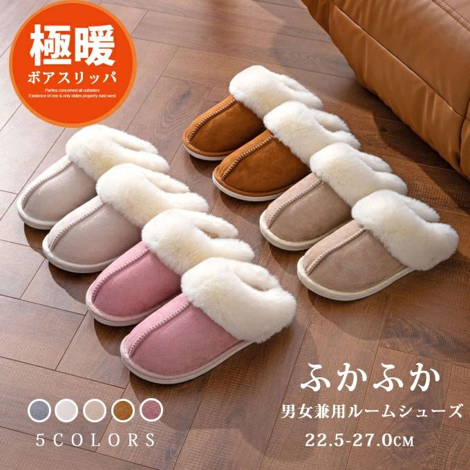 ルームシューズ スリッパ【 メンズ 室内 レディース 来客 ウール風 冬用 秋用 おしゃれ 通気性  ...
