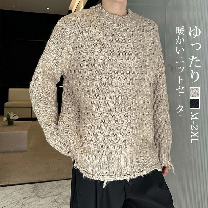 セーター メンズ ニット 長袖 ニットセーター　クルーネック 無地 シンプル 大きいサイズ　メンズセーター トップス コーデ カジュアル おしゃれ 暖かい あったか 20代 30代 40代 秋 秋冬 秋服 冬服 送料無料