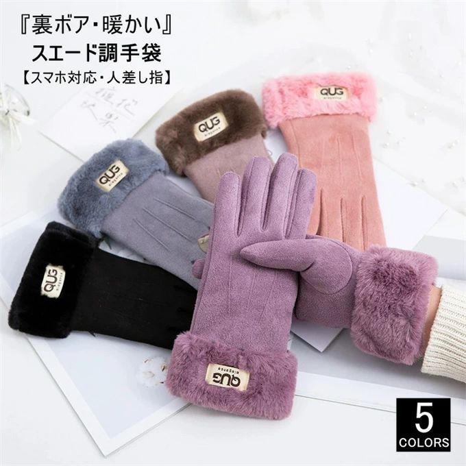 商品詳細 ■カラー：パープル　ピンク　ブラウン　ブラック グレー 【フリーサイズ】：全長約：23.5cm 幅約：8.5cm 【素材】 ポリエステル100％ 【スマートフォン対応の可否】：（対応：人差し指） 【 注目キーワード 】 手袋 おしゃれ レディース 手袋 レディース 手袋 レディース gloves 手袋 レディース おしゃれ 手袋 レディース 防寒 手袋 暖かい スマートフォン対応 手袋 スマホ 手袋 スマホ対応 手袋 タッチパネル 手袋 タッチパネル対応 手袋 防寒 スマホ 手袋 スマートフォン対応 手袋 スマホ スマホ対応 タッチパネル ビジネス バイク 通勤 自転車 防風 アウトドア 紳士 大きいサイズ クリスマス・プレゼント バレンタイン 手袋 レディース手袋 gloves 皮 革 レザー ニット コットン ウール カシミヤ カシミア もこもこ 防寒 最強 防風 防水 暖かい あたたかい あったか あったかい 保温 保湿 温める 冷え 末端冷え性 指先 秋秋用 冬 冬用 日本製 裏 起毛 裏起毛 通学 通勤 運転 ビジネス 自転車 バイク アウトドア ウォーキング 雨の日 デスクワーク スキー スマホ 対応 スマホ対応 スマートフォン スマートフォン対応 タッチパネル タッチパネル対応 指なし 腕 カバー付き 指先 カット 滑り止め 強力 グリップ マフラー セット 指 長い 短い 指先 保護 指切り 蒸れない かわいい 可愛い おしゃれ オシャレ キラキラ ふわふわ 北欧 華奢 ブランド 安価 高級 小さい 小さいサイズ 小さめ 大きい 大きいサイズ 大き目 サイズ かきむしり 防止 隠す おやすみ ナイト ハンドケア 赤 黒 白 東かがわ市 フクシン 彼氏 彼女 高齢者 老人 親子 ペア お揃い プレゼント ギフト セット まとめ買い 10代 20代 30代 40代 50代 60代 70代 80代 10歳 20歳 30歳 40歳 50歳 60歳 70歳 80歳 10 20 30 40 50 60 70 80 glovesdepo GlovesDEPO グローブデポ 骨格ストレート 骨格ナチュラル 散歩 仕事用 指先 手袋 秋 秋冬 女 女性 上品 新作 真面目 推し活 雪 体系カバー 大人 暖かい 通勤通学 定番 冬 防寒 旅行 ※備考： ●こちらの商品は平置きで測ります、若干の誤差が生じる場合があります。 ●色合いはモニター環境により若干の誤差が生じる場合もあります。 ※製造工程の過程による、小さなほつれ、微小な縫製のずれなどの返品対応は致しかねます。ご了承ください。 ●輸送上の都合で多少の汚れや傷などが付いている場合がありますので、ご理解をお願い致します。 ●写真はサンプルで、画面上と実物では多少色具合が異なって見える場合もございますので、ご了承ください。 ●何か質問がございましたら、お気軽にメールにてご連絡ください。商品詳細 ■カラー：パープル　ピンク　ブラウン　ブラック グレー 【フリーサイズ】：全長約：23.5cm 幅約：8.5cm 【素材】 ポリエステル100％ 【スマートフォン対応の可否】：（対応：人差し指） 【 注目キーワード 】 手袋 おしゃれ レディース 手袋 レディース 手袋 レディース gloves 手袋 レディース おしゃれ 手袋 レディース 防寒 手袋 暖かい スマートフォン対応 手袋 スマホ 手袋 スマホ対応 手袋 タッチパネル 手袋 タッチパネル対応 手袋 防寒 スマホ 手袋 スマートフォン対応 手袋 スマホ スマホ対応 タッチパネル ビジネス バイク 通勤 自転車 防風 アウトドア 紳士 大きいサイズ クリスマス・プレゼント バレンタイン 手袋 レディース手袋 gloves 皮 革 レザー ニット コットン ウール カシミヤ カシミア もこもこ 防寒 最強 防風 防水 暖かい あたたかい あったか あったかい 保温 保湿 温める 冷え 末端冷え性 指先 秋秋用 冬 冬用 日本製 裏 起毛 裏起毛 通学 通勤 運転 ビジネス 自転車 バイク アウトドア ウォーキング 雨の日 デスクワーク スキー スマホ 対応 スマホ対応 スマートフォン スマートフォン対応 タッチパネル タッチパネル対応 指なし 腕 カバー付き 指先 カット 滑り止め 強力 グリップ マフラー セット 指 長い 短い 指先 保護 指切り 蒸れない かわいい 可愛い おしゃれ オシャレ キラキラ ふわふわ 北欧 華奢 ブランド 安価 高級 小さい 小さいサイズ 小さめ 大きい 大きいサイズ 大き目 サイズ かきむしり 防止 隠す おやすみ ナイト ハンドケア 赤 黒 白 東かがわ市 フクシン 彼氏 彼女 高齢者 老人 親子 ペア お揃い プレゼント ギフト セット まとめ買い 10代 20代 30代 40代 50代 60代 70代 80代 10歳 20歳 30歳 40歳 50歳 60歳 70歳 80歳 10 20 30 40 50 60 70 80 glovesdepo GlovesDEPO グローブデポ 骨格ストレート 骨格ナチュラル 散歩 仕事用 指先 手袋 秋 秋冬 女 女性 上品 新作 真面目 推し活 雪 体系カバー 大人 暖かい 通勤通学 定番 冬 防寒 旅行 ※備考： ●こちらの商品は平置きで測ります、若干の誤差が生じる場合があります。 ●色合いはモニター環境により若干の誤差が生じる場合もあります。 ※製造工程の過程による、小さなほつれ、微小な縫製のずれなどの返品対応は致しかねます。ご了承ください。 ●輸送上の都合で多少の汚れや傷などが付いている場合がありますので、ご理解をお願い致します。 ●写真はサンプルで、画面上と実物では多少色具合が異なって見える場合もございますので、ご了承ください。 ●何か質問がございましたら、お気軽にメールにてご連絡ください。