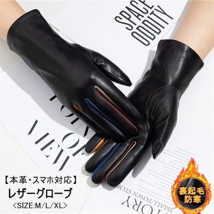 革手袋 レディース レザーグローブ 本革 ラムレザー 革 スマホ対応 タッチパネル対応 暖かい グローブ かわいい レザー手袋 女性用 彼女 婦人 スマホ手袋 ...