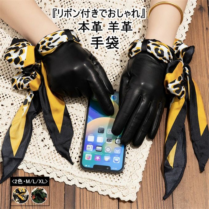 革手袋 レディース レザーグローブ 本革 ラムレザー 革 スマホ対応 タッチパネル対応 暖かい グローブ かわいい レザー手袋 女性用 彼女 婦人 スマホ手袋 ...