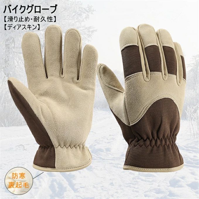 バイクグローブ レザーグローブ オートバイ 手袋 本革手袋 鹿革 カジュアル すべり止め 裏起毛 メンズ バイカー バイク用　ツーリング ..