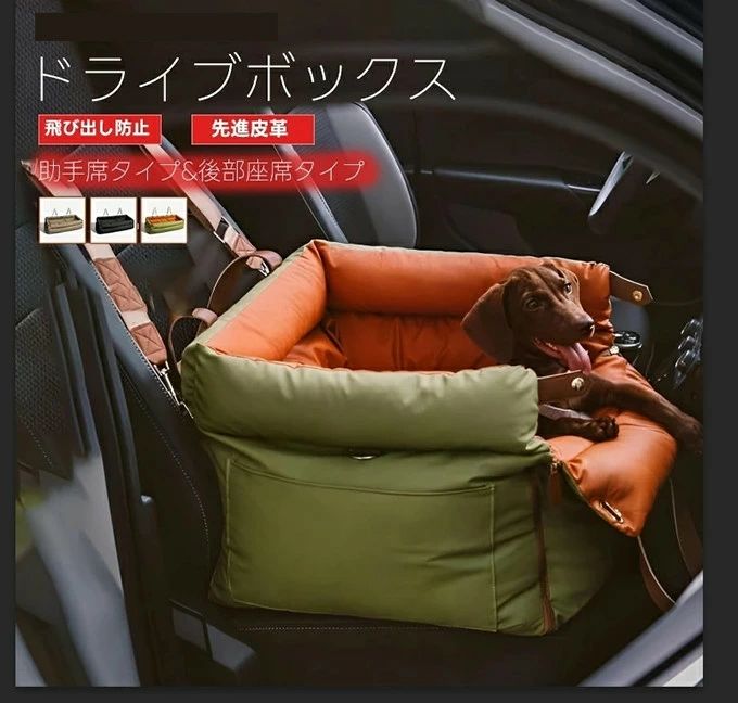 ペット用ドライブベッド ペットカーシート 顔が出る ペット ドライブボックス ペットキャリーバッグ 犬..