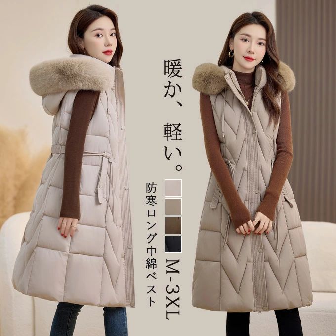Rakuten - 中綿ベスト レディース ベスト 中綿コート 秋冬 キルティング キルト ロングコート ロングコート丈 コート ダウンベスト ノースリーブ 防寒コート アウター キルティングジャケット おしゃれ きれいめ カジュアル フード付き ファー 20代 30代 40代 冬服 防寒【送料無料】