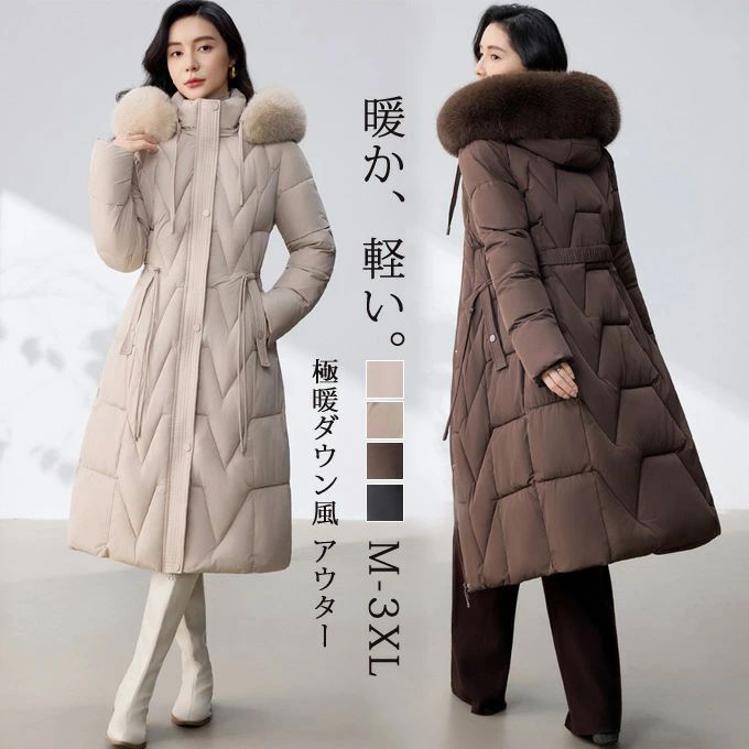 Rakuten - 【クーポンで10％オフ】コート レディース 中綿コート ロングコート ロング丈コート 中綿キルティングコート キルティングコート キルト 中綿 ダウン風 アウター コート フード付き 極暖 ファー おしゃれ 20代 30代 40代 通勤 冬 冬服 暖か きれいめ【送料無料】