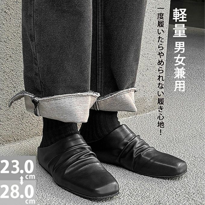 サンダル メンズ レディース ミュール サボ ドレープ くしゅくしゅ ローヒール ローファーサンダル かかとなし おしゃれ サボサンダル 革靴 スリッパ カジュアルシューズ オフィス ビジネスシューズ シューズ くつ 靴 紳士靴 春 夏 秋 おしゃれ 送料無料