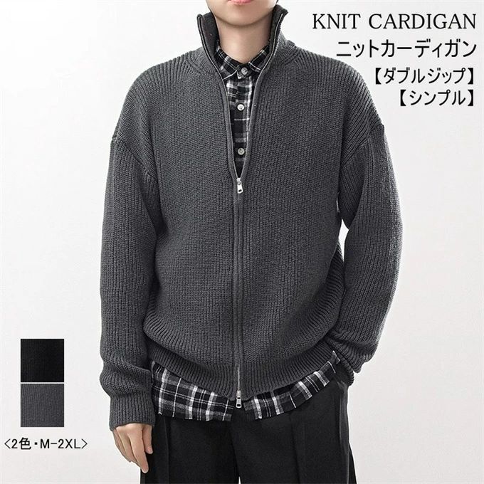 ニットカーディガン メンズ レディース 長袖 ショート丈 立ち襟 ダブルジップ ニット カーディガン セーター ジップアップ リブ アウター 暖かい 無地 トップス カジュアル 秋 冬 カーデ 男性 服 ゆったり ファッション おしゃれ 春 秋 冬 秋服 冬服 送料無料