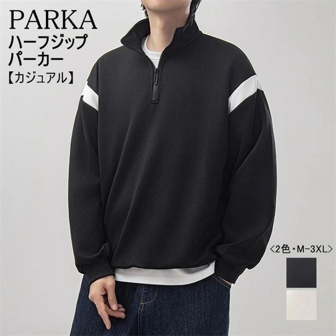 Rakuten - ハーフジップ パーカー メンズ レディース プルオーバーパーカー 長袖 ショート丈 立ち襟 シンプル アメカジ ゆったり 体型カバー トップス ストリート系 インナー 重ね着 レイヤード おしゃれ カジュアル 通学 服 ファッション 春 春服 秋 秋服 送料無料