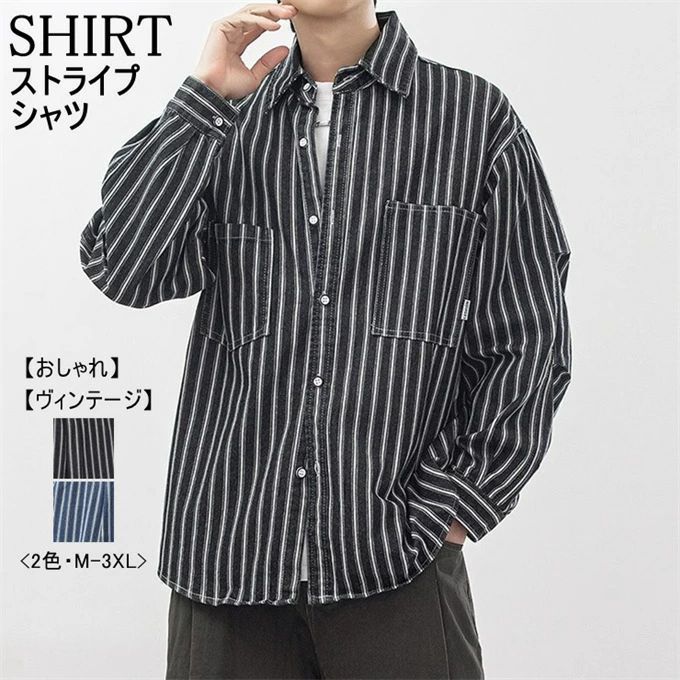 Rakuten - 長袖シャツ メンズ ストライプ ショート丈 ワークシャツ トップス 色切替 袖タック ゆったり アウター シングル カジュアル レトロ ストリート おしゃれ かっこいい コーデ レイヤード ギフト プレゼント 春 春服 秋 秋服 男性 男 服 送料無料