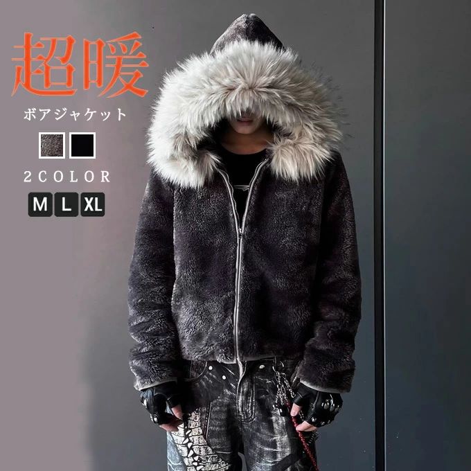 Rakuten - ボアジャケット メンズ ボアブルゾン もこもこ ふわふわ 中綿ジャケット 冬 おしゃれ フード付き 防寒 長袖 ボアコート おしゃれ トップス 大きい サイズ ストリート系 ジャケット アウター 厚手 冬物 送料無料