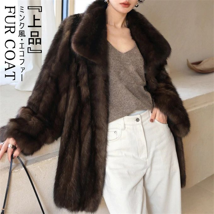 短袖上衣 - ファーコート レディース ロングコート 毛皮コート ミンク風 フェイクファーコート　ボリューム襟 ゆったり ロング丈 ミドル丈 防寒 ふんわり 暖かい あったか モコモコ 防寒コート カジュアル 着痩せ 可愛い きれいめ アウター おしゃれ 上品 高級感 冬服 送料無料