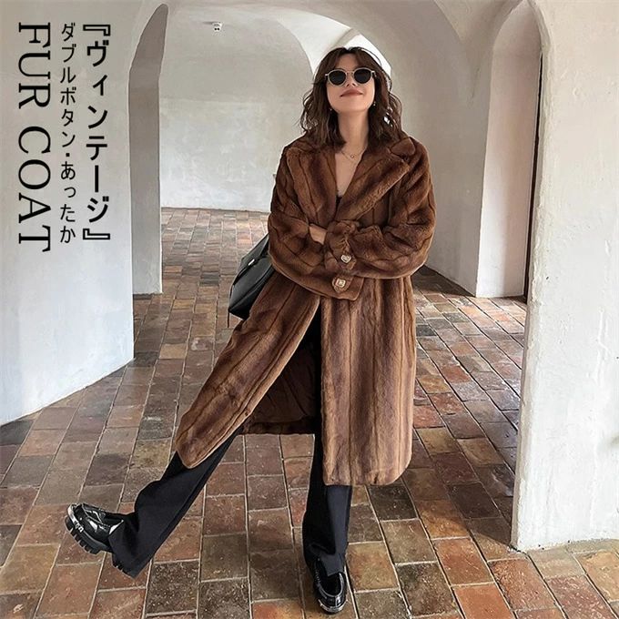 ファーコート レディース ロングコート 毛皮コート ミンク風 フェイクファーコート 大衿 ボリューム襟 ロング丈 ヴィンテージ ダブルボタン 防寒 ふんわり 暖かい あったか モコモコ 防寒コート カジュアル 着痩せ 可愛い 人気 きれいめ アウター おしゃれ 上品 高級感 冬服(4)