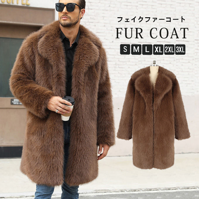 ファーコート メンズ おしゃれ 厚手 暖かい 防寒 アウター ジャケット ロングコート ロング丈 フェイクファー コート 毛皮コート ユニ..