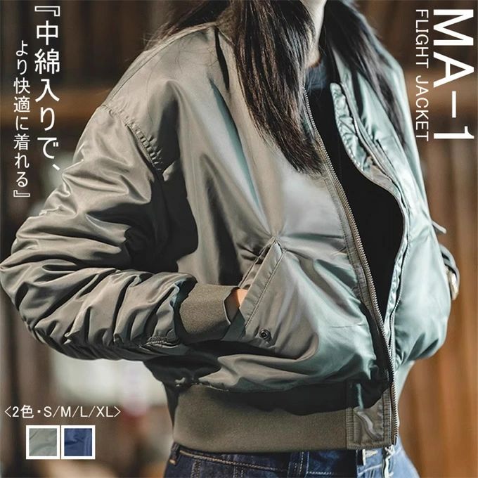 MA-1 フライトジャケット レディース 中綿入り 中綿ジャケット 長袖 ショート丈 ミリタリージャケット ブルゾン リブ襟 タック袖 スタジャン ジャンパー 低身長向け 羽織り ジップアップ MA1 秋冬 刺繍 定番 かっこいい 送料無料(4.0)