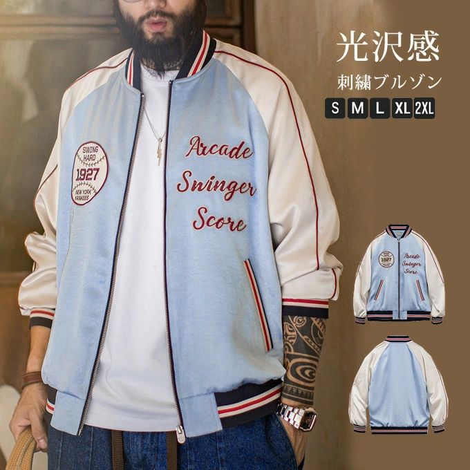 ブルゾン メンズ 野球服 スタジャン ジャンバー ミリタリー 刺繍 長袖 ジャケット ファッション ス アウター 大きサイズ 光沢感 バイカラー スポーツ ゆったり カジュアル おしゃれ 秋服 送料無料