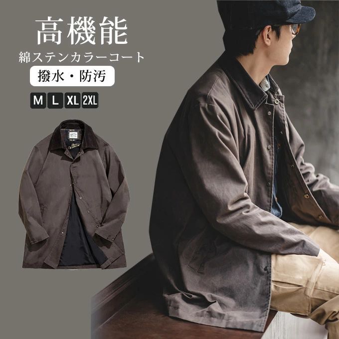 ステンカラーコート ワックスコート メンズ コーデュロイ襟 撥水 防水 防汚 綿 ハンティング ワックス バルマカンコート ビジネスコート 大きいサイズ ゆったり カジュアル 春 秋 冬 アウター オシャレ 送料無料