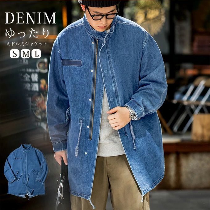 デニムコート ロング コート ジャケット アウター デニム メンズ デニム ミドル丈ジャケット 羽織 ライトアウター ビッグシルエット ゆったり ルーズ トアメカジ カジュアル ストリート オシャレ 送料無料