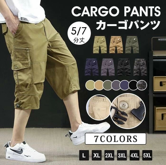 Rakuten - カーゴパンツメンズ ハーフパンツ ひざ下 カーゴパンツ 7分丈 ハーフ丈　ショートパンツ 作業着 太め ゆったり 夏 クロップドパンツ 大きいサイズ 父の日