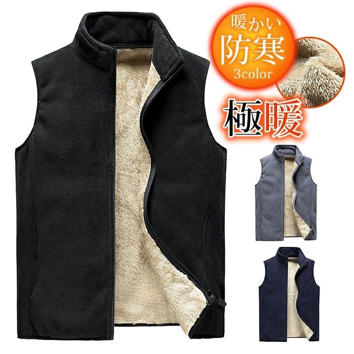 Rakuten - 【クーポンで10％オフ】ベスト メンズ 裏ボア メンズベスト ジップアップ ファスナー ショート丈 トップス 無地 おしゃれ カジュアル 通勤 通学 お出掛け 防寒 暖かい あったか 秋 冬 20 30 40 50 代 ファッション