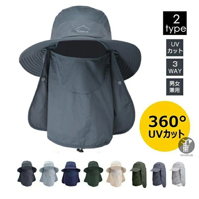 サファリーハット 日よけ 帽子 UVカット UPF50+ 紫外線対策 メンズ レディース 首ガード アドベンチャーハット キャップ 折りたたみ 通気性 ミリタリー 男女兼用 ランニング 釣り 農作業 ガーデニング 2TYPE