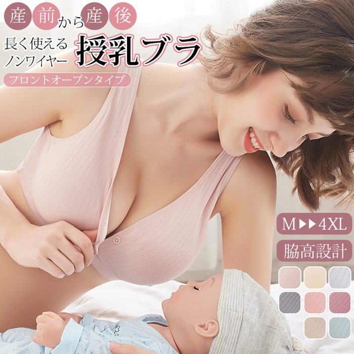 ブラジャー マタニティ 2type 女性用下着 妊娠中 産前産後ブラジャー ワイヤーなし 前開き 授乳用 授乳..