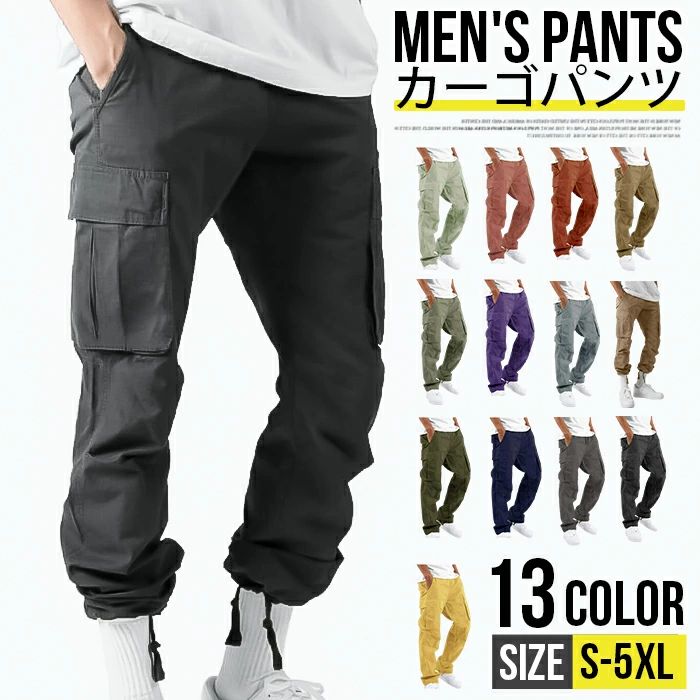 カーゴパンツ ワークパンツ メンズ パンツ ジョガーパンツ 2way ロングパンツ サルエルパンツ カジュアルパンツ ズボン ボトムス