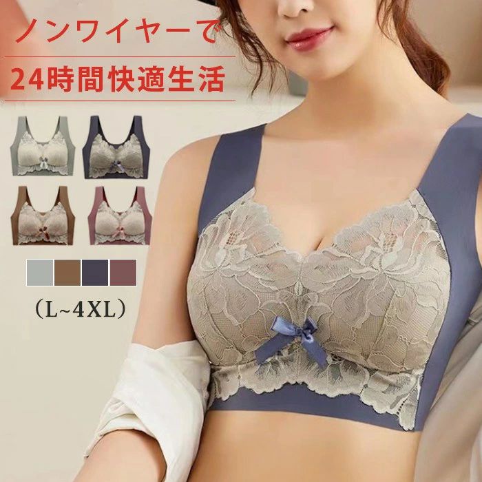 Underwear, Sleepwear - ナイトブラ レース シームレス ブラ ブラジャー ノンワイヤーブラ 昼夜兼用 カップ付 授乳ブラ リラックス ブラトップ バストアップ 可愛い おしゃれ 30代 40代 50代