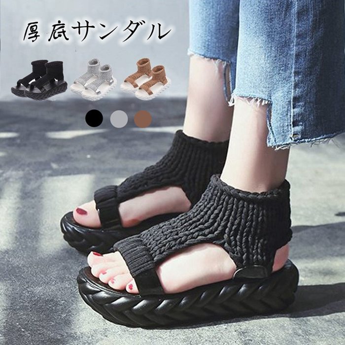 厚底サンダル レディース ニットサンダル スポーツサンダル スニーカーサンダル 痛くない 履きやすい ..