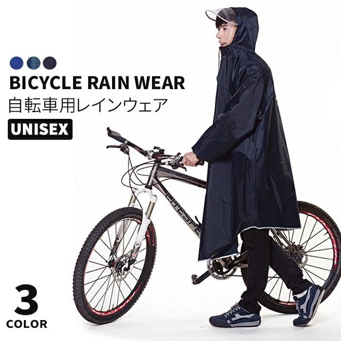 レインウェア 梅雨対策 レインコート レインポンチョ 男女兼用 ロング レインパーカー レインジャケット 雨合羽 レインエフェクト レインスーツ 雨具 自転車 ...
