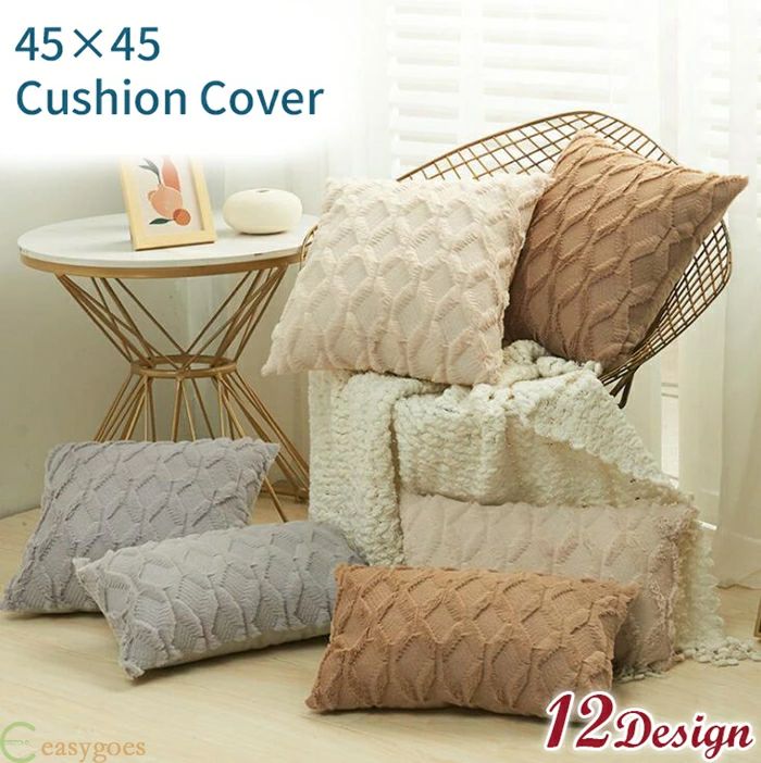 クッションカバー 抱き枕カバー 2size 菱形 波模様 座布団カバー 無地 カバー 背当て 雑貨 正方形 角型..