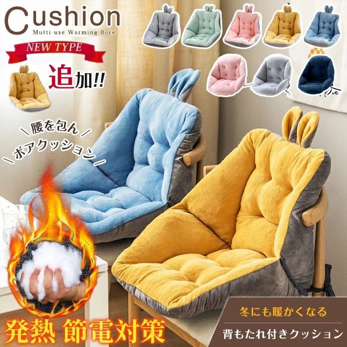 背もたれ付きクッション 洗える 折りたたみ 座布団 チェアクッション 北欧 無地 パステルカラー 椅子 ..