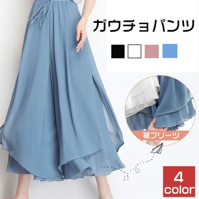 ガウチョパンツ ワイドパンツ レディース シフォン 裾プリーツ リブフレアパンツ ガウチョ パンツ ボトムス スカーチョ ゆったり レディース 美脚 美尻 細身 通勤 綺麗