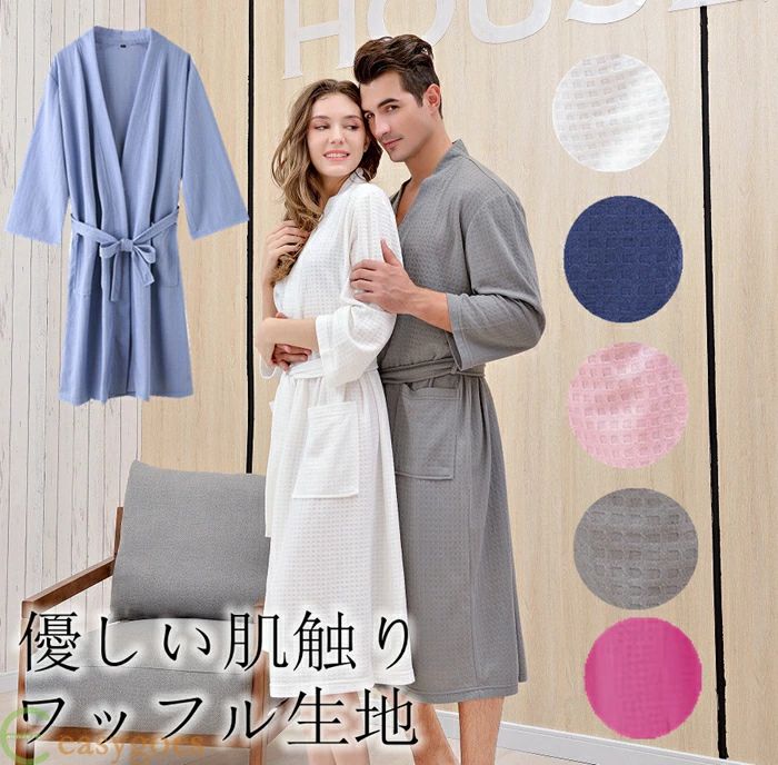 バスローブ ガウン ワッフル生地 メンズ レディース 部屋着 ルームウェア 優しい肌触り 男女兼用 ホテ..